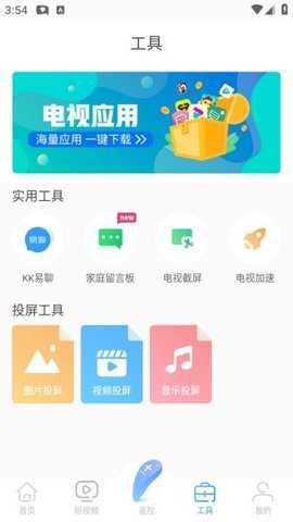 易互动遥控器下载