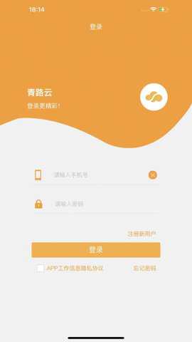 青路云下载最新版