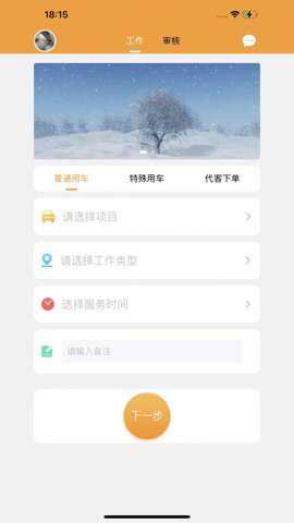 青路云下载最新版