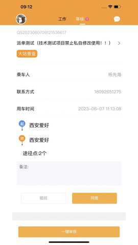 青路云下载最新版
