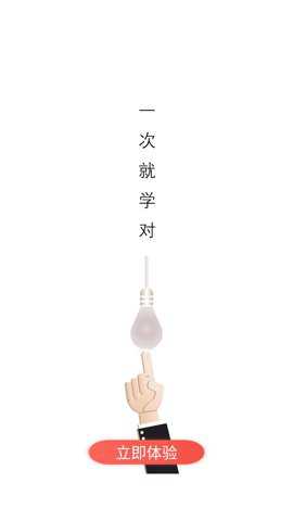 出发go安卓版下载