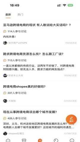 提米跨境下载