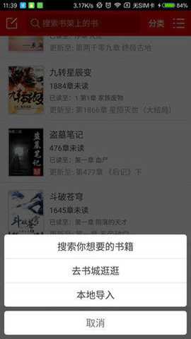 快听小说下载