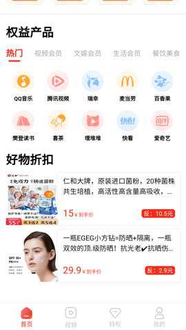 漫特惠下载