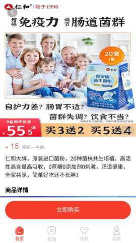漫特惠下载