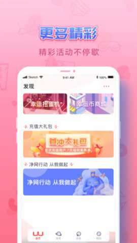 UULi官方下载