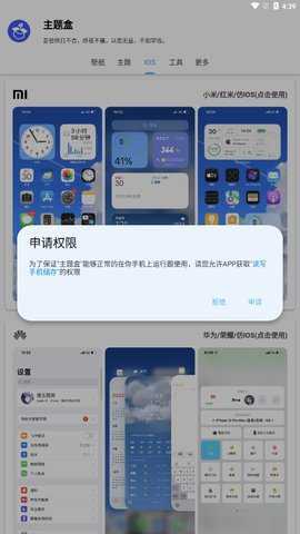 于途主题盒下载