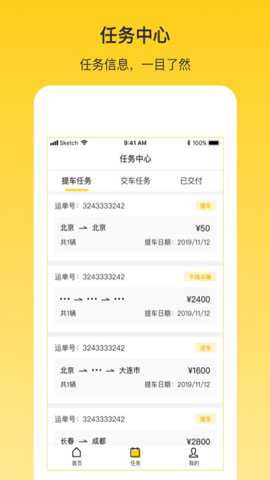 快莱团下载