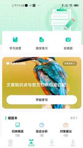 申论宝下载