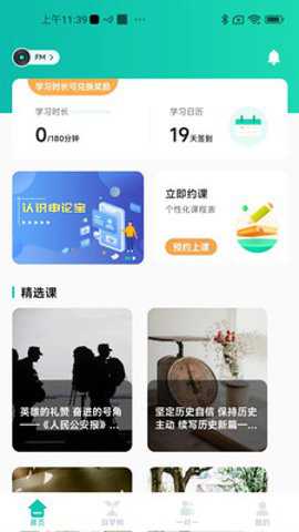 申论宝下载