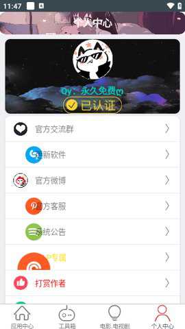 七爷盒子下载