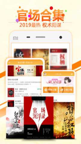 6月免费小说下载