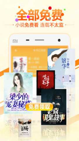 6月免费小说下载