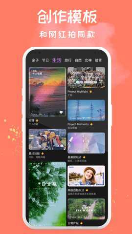 Soft软萌相机下载