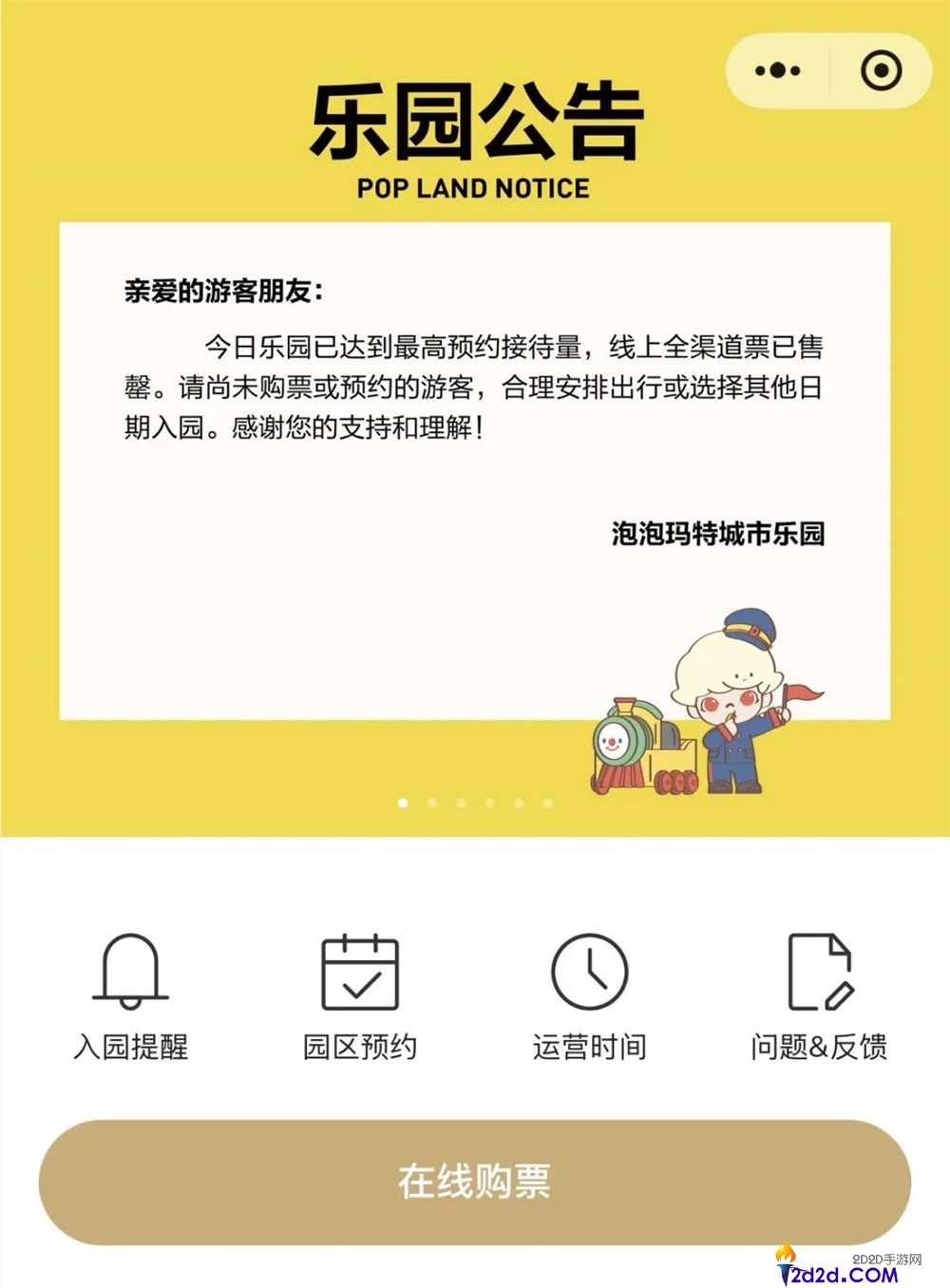 这个“五一”,泡泡玛特“掏空”粉丝的钱包