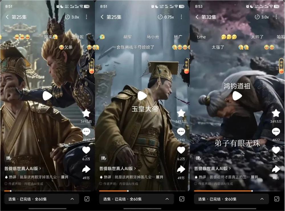 下架爆款剧、下调收益分红,AI短剧变天了？