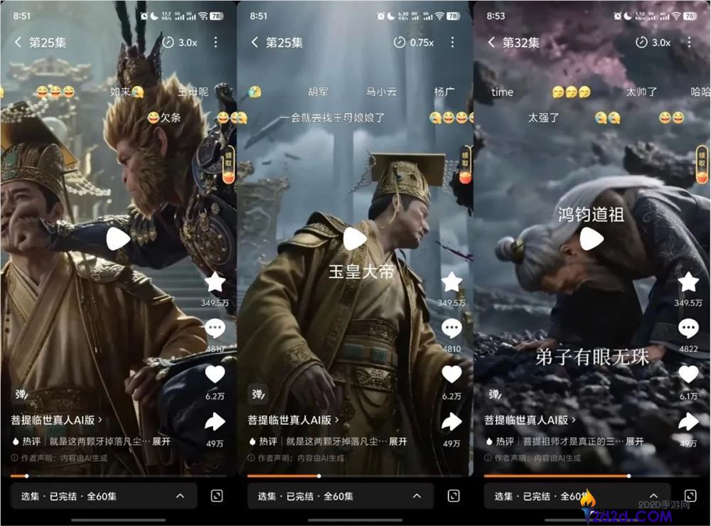 下架爆款剧、下调收益分红,AI短剧变天了？