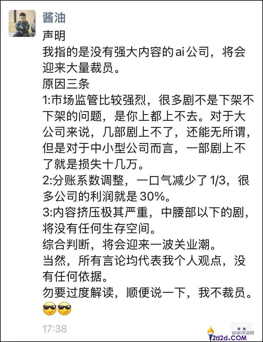 下架爆款剧、下调收益分红,AI短剧变天了？