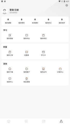 立人公考下载