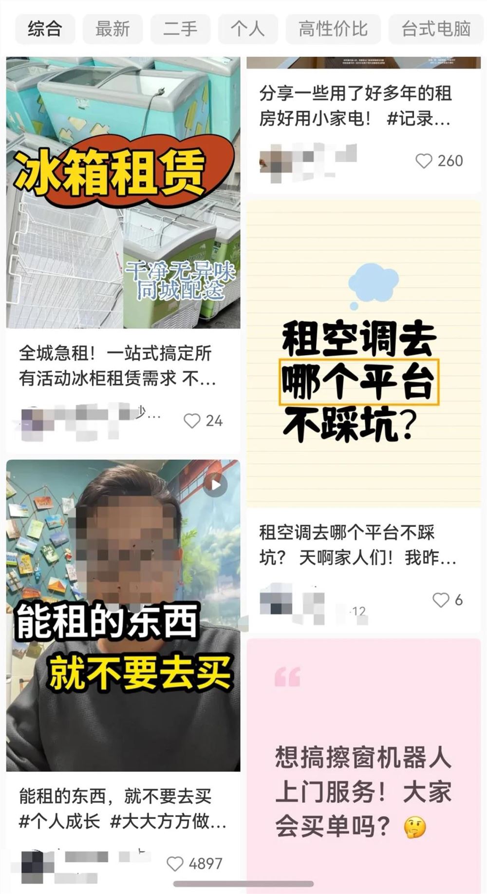 这届年青人,爱上“只租不买”