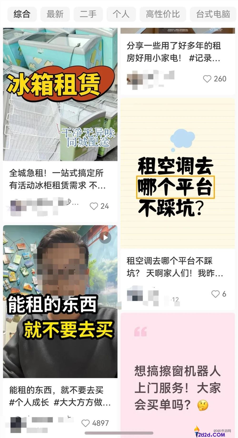 这届年青人,爱上“只租不买”