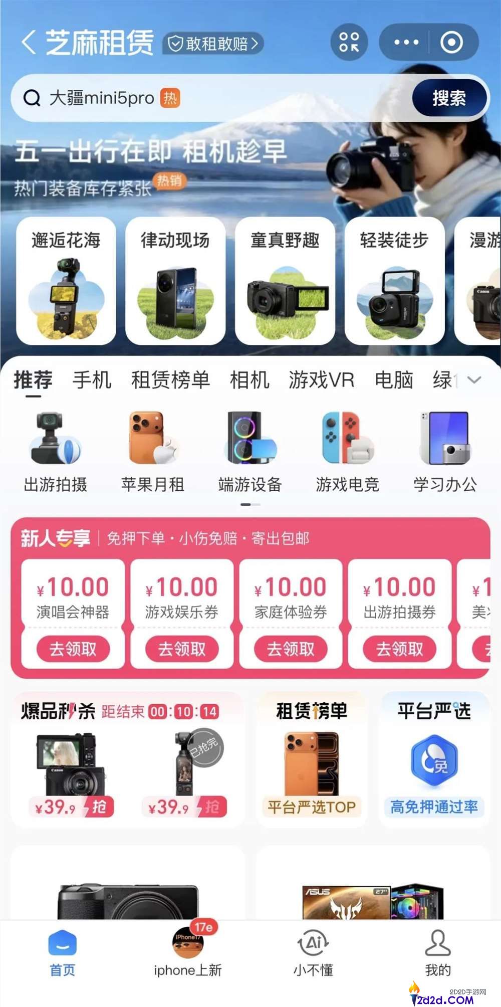 这届年青人,爱上“只租不买”