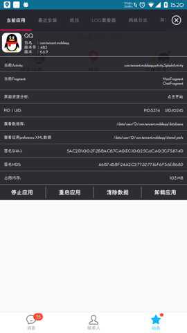 开发者助手下载