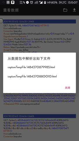 开发者助手下载