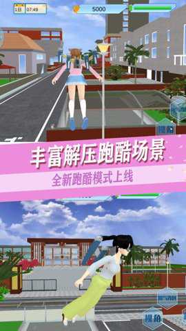 青春高校恋爱人生游戏下载