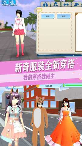 青春高校恋爱人生游戏下载