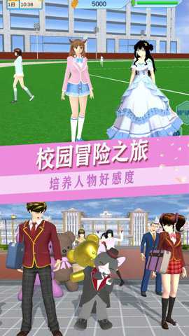 青春高校恋爱人生游戏下载