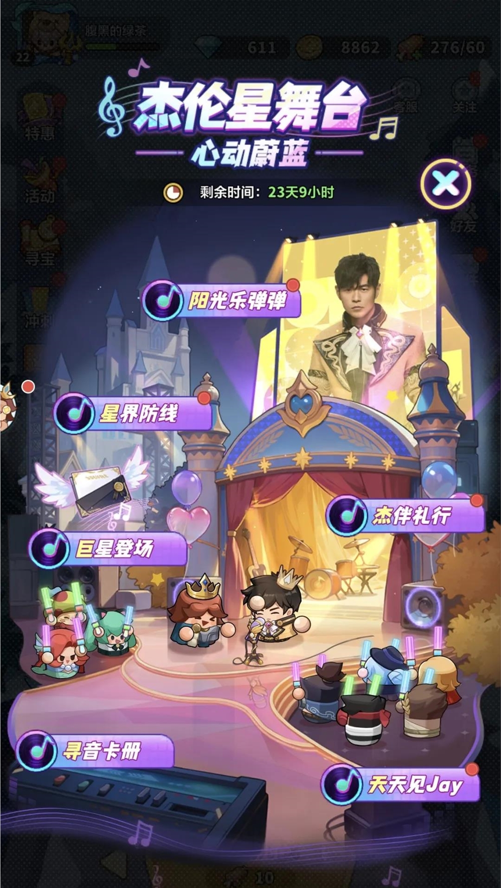 月流水2亿后,90后老板砸钱请周杰伦代言了他们的小游戏