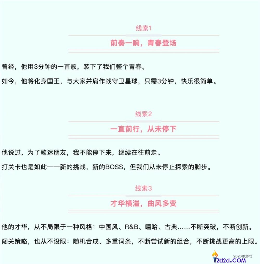 月流水2亿后,90后老板砸钱请周杰伦代言了他们的小游戏