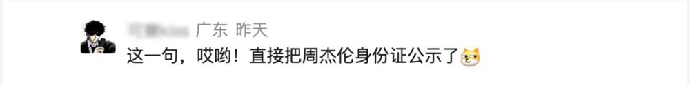 月流水2亿后,90后老板砸钱请周杰伦代言了他们的小游戏