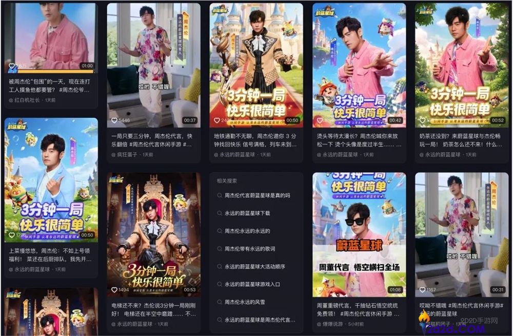月流水2亿后,90后老板砸钱请周杰伦代言了他们的小游戏