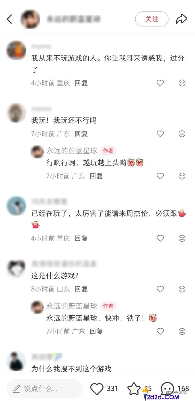 月流水2亿后,90后老板砸钱请周杰伦代言了他们的小游戏