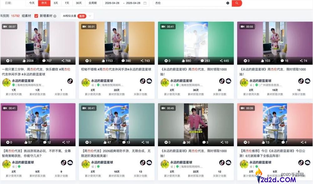 月流水2亿后,90后老板砸钱请周杰伦代言了他们的小游戏