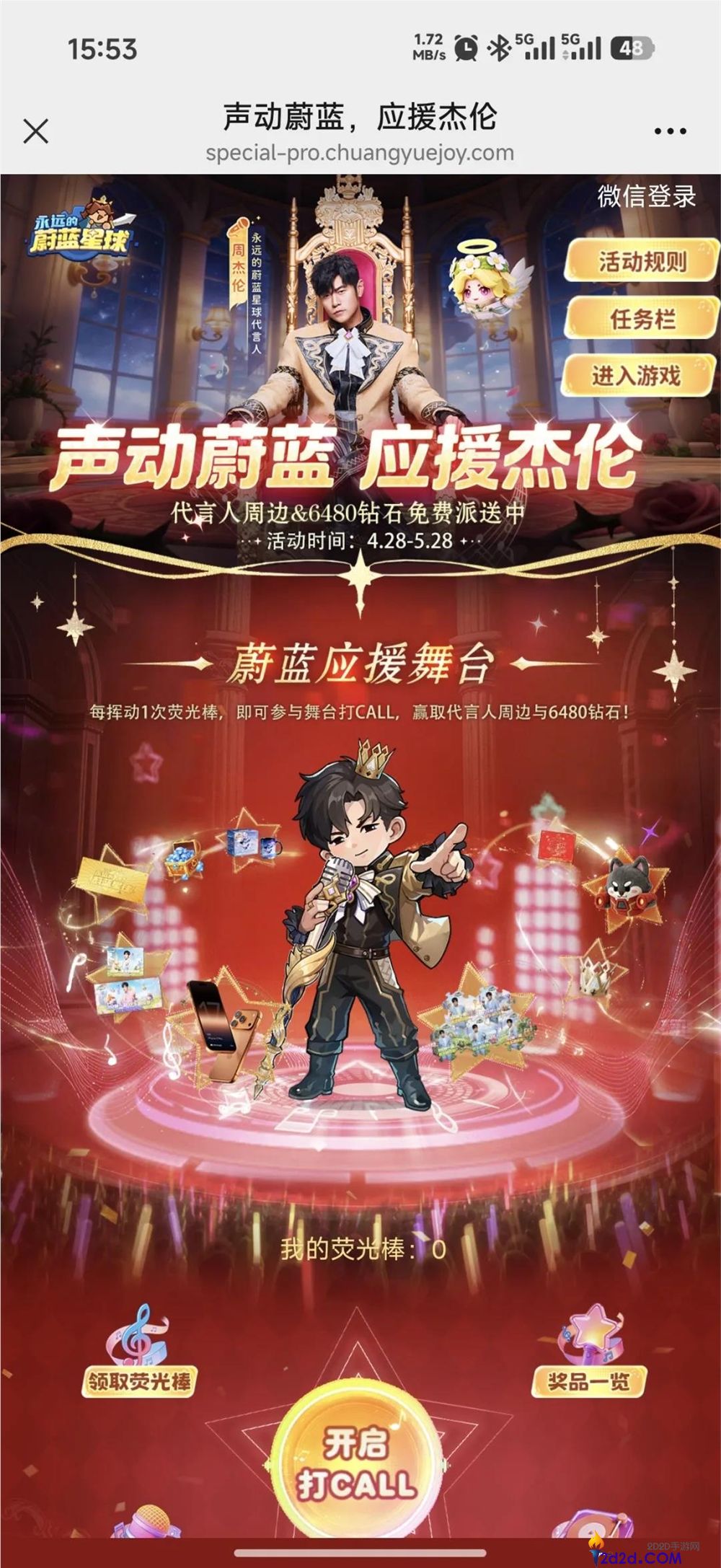 月流水2亿后,90后老板砸钱请周杰伦代言了他们的小游戏