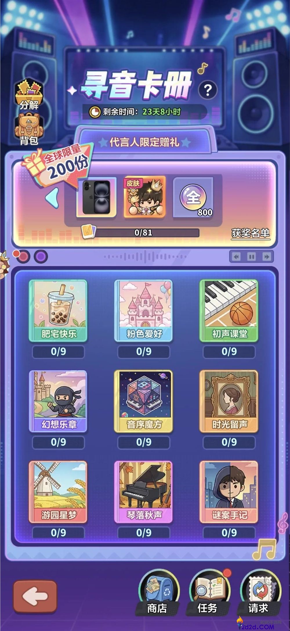 月流水2亿后,90后老板砸钱请周杰伦代言了他们的小游戏