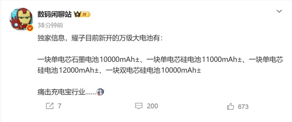 充电宝杀手,光荣开案12000mAh超大电池,史无前例
