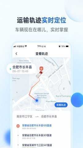 路歌新大陆下载