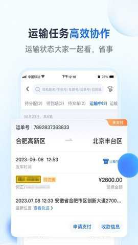 路歌新大陆下载