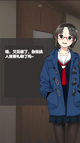 我的打工女友游戏下载