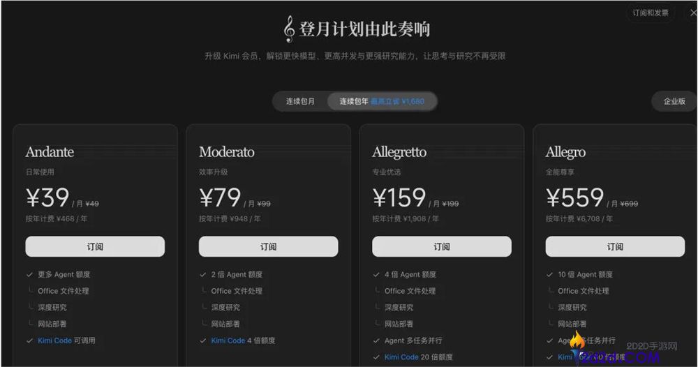 豆包开启付费形式,AI搞定阅,行得通吗？