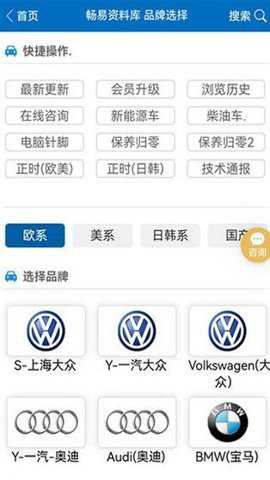 畅易汽修平台官方下载