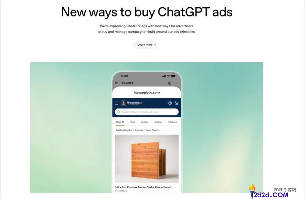 ChatGPT正式上线广告主平台,AI产物从明天最先走向割裂。