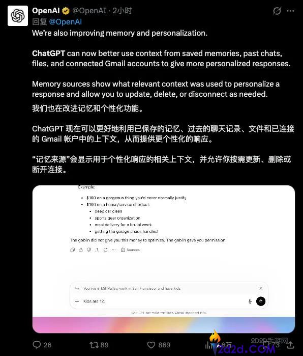 ChatGPT正式上线广告主平台,AI产物从明天最先走向割裂。