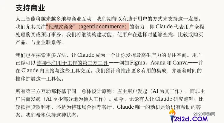 ChatGPT正式上线广告主平台,AI产物从明天最先走向割裂。