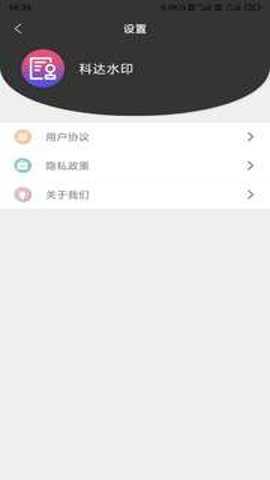 科达水印下载