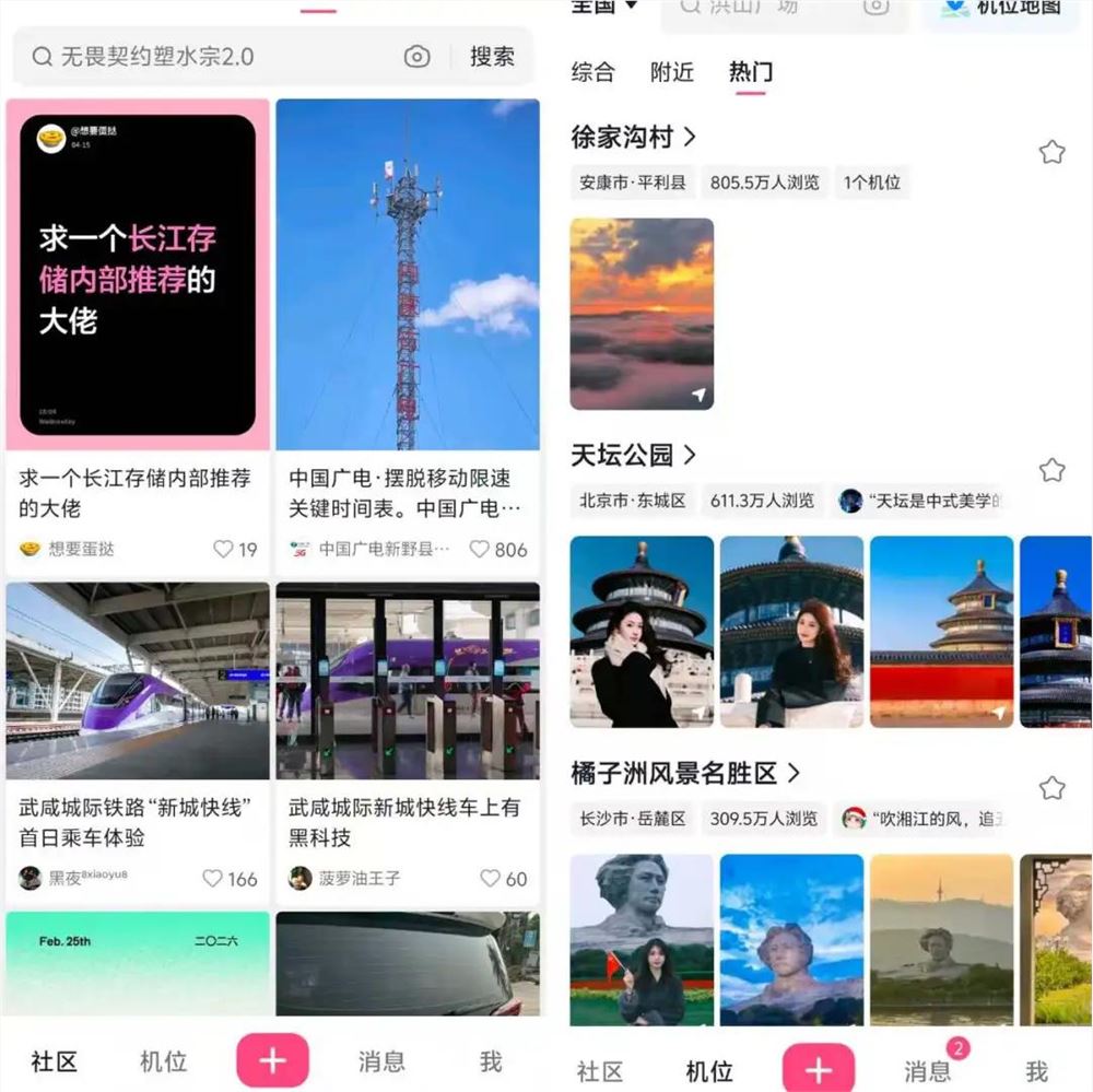 抖音版小红书可颂卷土重来,能成下一个种草顶流吗？
